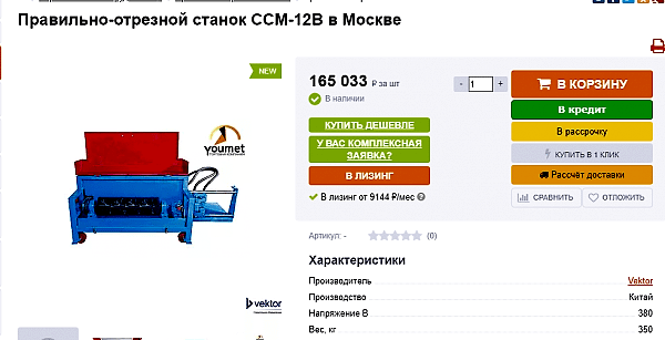 подходящее оборудование для вашего бизнеса